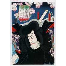 Utagawa Kunisada: 「擬五行之内」「王位を望む木」「大伴黒主」 - Waseda University Theatre Museum