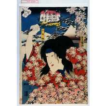 Utagawa Kunisada: 「擬五行之内」「安貞の慕し木」「小町姫」 - Waseda University Theatre Museum