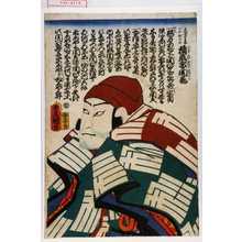 Utagawa Toyokuni III, 歌川豊国〈3〉 (豊国〈3〉)による浮世絵「「関守関兵衛」「小町ひめ」「積恋雪関扉」」