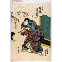 Utagawa Kunisada: 「宗貞 坂東彦三郎」 - Waseda University Theatre Museum
