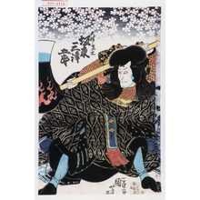 Utagawa Kuniyoshi: 「大伴之黒主 坂東三津五郎」 - Waseda University Theatre Museum