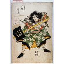 Utagawa Toyokuni I: 「大伴黒主 中村歌右衛門」 - Waseda University Theatre Museum