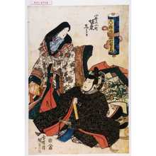 Utagawa Kunisada: 「大伴黒主」「六ヶ撰ノ内 中村歌右衛門」「小野の小町 坂東しうか」 - Waseda University Theatre Museum