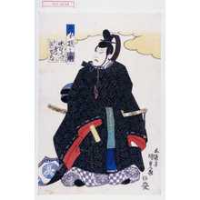 Utagawa Kunisada: 「六ヶ撰之内」「大伴のくろぬし 中むら哥右衛門」 - Waseda University Theatre Museum
