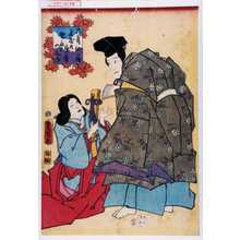 Utagawa Kunisada: 「六哥仙ノ内」「文屋の康秀」「翫たのつぼね」 - Waseda University Theatre Museum