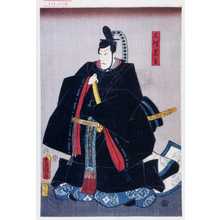 Japanischer Druck "「大伴黒主」" von Utagawa Toyokuni III, 歌川豊国〈3〉 (豊国〈3〉)