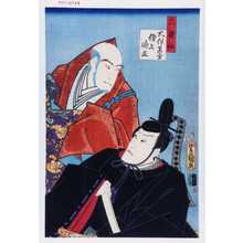 Utagawa Kunisada: 「六歌仙」「大伴黒主」「僧上遍正」 - Waseda University Theatre Museum