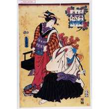 Utagawa Toyokuni III, 歌川豊国〈3〉 (豊国〈3〉)による浮世絵「「六ヶ仙の内」「喜せんほうし」「祇園のおかぢ」」