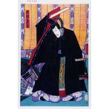 Utagawa Kunisada: 「大伴ノ黒主」 - Waseda University Theatre Museum