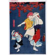 Japanese Print "「きせんほうし」「さくらん坊」" by Utagawa Toyokuni III, 歌川豊国〈3〉 (豊国〈3〉)