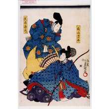 Utagawa Kunisada: 「在原業平」「文屋康秀」 - Waseda University Theatre Museum