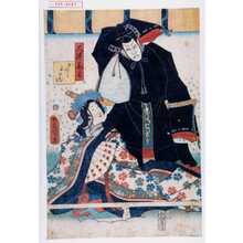 Japanischer Druck "「大伴黒主」「おのゝ小まち」" von Utagawa Toyokuni III, 歌川豊国〈3〉 (豊国〈3〉)