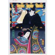 Utagawa Kunisada: 「大伴黒主」「錦せう女」 - Waseda University Theatre Museum