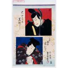 Utagawa Kunisada: 「右」「大ともの黒ぬし」「文屋の康ひて」 - Waseda University Theatre Museum