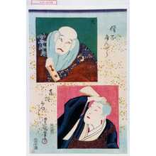 Utagawa Toyokuni III, 歌川豊国〈3〉 (豊国〈3〉)创作的日本版画《「左」「僧正へんせう」「喜撰ほつし」》