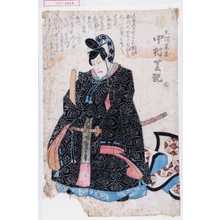 Utagawa Kunisada: 「大伴黒主 中村芝翫」 - Waseda University Theatre Museum