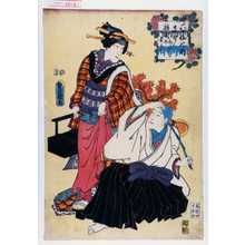 Utagawa Toyokuni III, 歌川豊国〈3〉 (豊国〈3〉)による浮世絵「「六ヶ仙の内」「喜せんほうし」「祇園のおかぢ」」