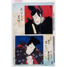 Utagawa Kunisada: 「右」「大ともの黒ぬし」「文屋の康ひて」 - Waseda University Theatre Museum
