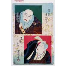 Utagawa Toyokuni III, 歌川豊国〈3〉 (豊国〈3〉)による浮世絵「「左」「僧正へんせう」「喜撰ほつし」」