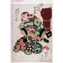 Utagawa Kunisada: 「山がつねつこのよき蔵 市川男女蔵」「快童丸 市川門之助」 - Waseda University Theatre Museum