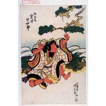 Utagawa Kunisada: 「快童丸 岩井半四郎」 - Waseda University Theatre Museum