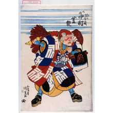 Utagawa Kunisada: 「仙のよき蔵 二役 中村芝翫」 - Waseda University Theatre Museum