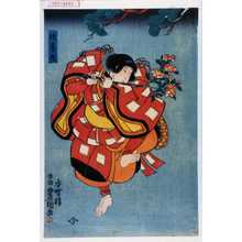 Utagawa Kunisada: 「快童丸」 - Waseda University Theatre Museum