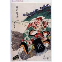 Japanese Print "「市川団十郎」" by Utagawa Toyokuni I, 歌川豊国 (豊国〈1〉)