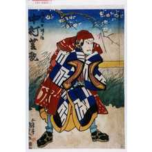Utagawa Kunisada: 「浪花の次郎作 中村芝翫」 - Waseda University Theatre Museum