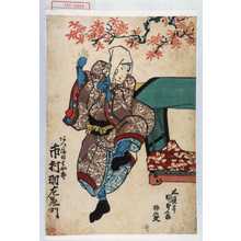 Utagawa Kunisada: 「あつまの与四郎 市村羽左衛門」 - Waseda University Theatre Museum