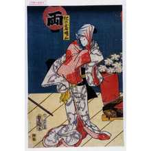 Utagawa Toyokuni III, 歌川豊国〈3〉 (豊国〈3〉)による浮世絵「「紀の国屋曙山」」