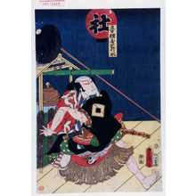 Japanese Print "「音羽屋薪水」" by Utagawa Toyokuni III, 歌川豊国〈3〉 (豊国〈3〉)