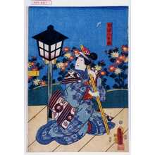 Utagawa Toyokuni III, 歌川豊国〈3〉 (豊国〈3〉)创作的日本版画《「難波のお梅」》