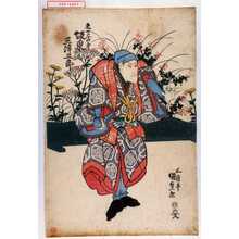 Utagawa Kunisada: 「東の与四郎 坂東三津五郎」 - Waseda University Theatre Museum
