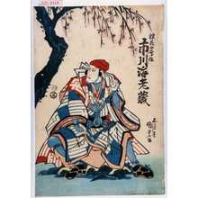 Utagawa Kunisada: 「浪花の二郎作 市川海老蔵」 - Waseda University Theatre Museum