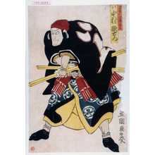 Utagawa Toyokuni I: 「浪花の次郎さく 中村歌右衛門」 - Waseda University Theatre Museum