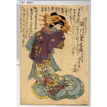 Utagawa Kunisada: 「けいせい奥しう 瀬川菊之丞」 - Waseda University Theatre Museum