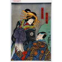 Utagawa Toyokuni III, 歌川豊国〈3〉 (豊国〈3〉)创作的日本版画《「巴之丞」「奥州太夫」》