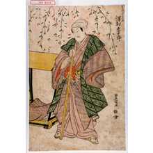 Utagawa Toyokuni I: 「高嶋巴之丞 沢村宗十郎」 - Waseda University Theatre Museum