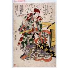 Utagawa Toyokuni I: 「和田五郎成俊 市川団十郎」「禿もじの 瀬川多門」 - Waseda University Theatre Museum
