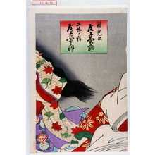 Utagawa Toyosai: 「頼光公 尾上菊五郎」「土蜘ノ精 尾上栄三郎」 - Waseda University Theatre Museum