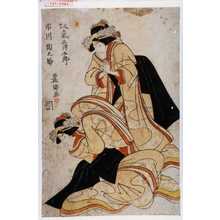 Utagawa Toyokuni I: 「坂東三津五郎」「市川団之助」 - Waseda University Theatre Museum