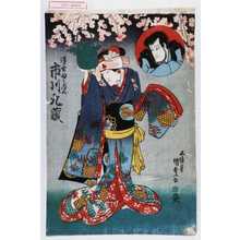 Utagawa Kunisada: 「清玄ゆうこん 市川九蔵」 - Waseda University Theatre Museum