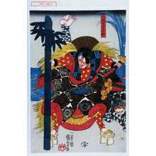 Utagawa Kuniyoshi: 「大館左馬之助」 - Waseda University Theatre Museum