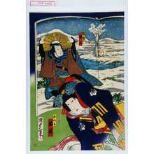 Utagawa Kunisada II: 「おくみ 梅枝」「当吾 梅延」 - Waseda University Theatre Museum