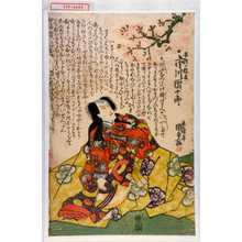 Utagawa Kunisada, 歌川国貞 (国貞〈1〉)による浮世絵「「安倍の保名 市川団十郎」」