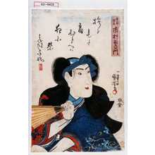 Utagawa Kuniyoshi: 「安倍保名 市村羽左衛門」 - Waseda University Theatre Museum