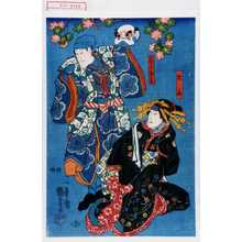 Utagawa Kunisada: 「松山」「めんうり五兵衛」 - Waseda University Theatre Museum