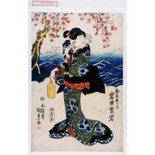 Utagawa Kunisada: 「船長おかぢ 岩井紫若」 - Waseda University Theatre Museum