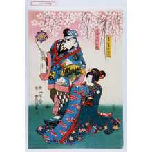 Utagawa Kunisada: 「寺嶋のお光」「しづの女お作」 - Waseda University Theatre Museum